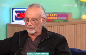 Άρης Τερζόπουλος: Γνώρισα τον Πέτρο Κωστόπουλο ως εραστή της γυναίκας μου