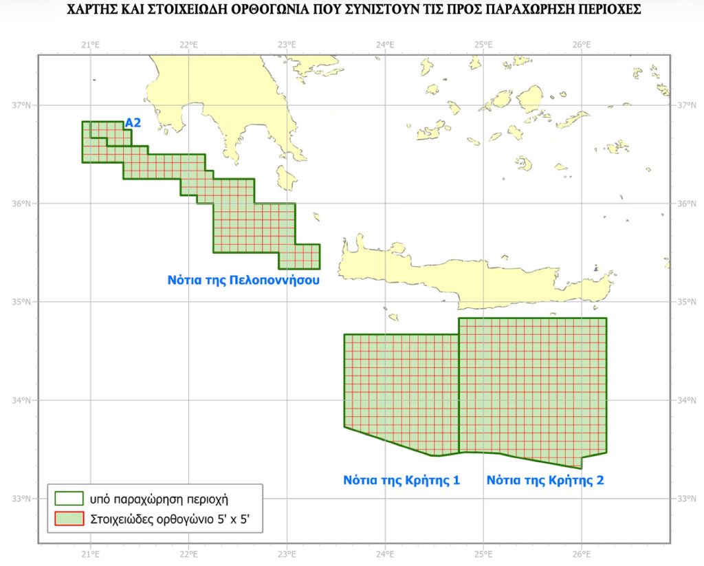 Σήμερα οι υπογραφές με Chevron και Helleniq Energy για έρευνες υδρογονανθράκων – Οι 4 περιοχές που παραχωρούνται έχουν έκταση 47.000 τετραγωνικά χλμ.