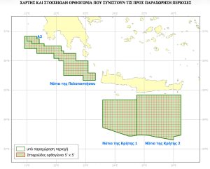Σήμερα οι υπογραφές με Chevron και Helleniq Energy για έρευνες υδρογονανθράκων – Οι 4 περιοχές που παραχωρούνται έχουν έκταση 47.000 τετραγωνικά χλμ.