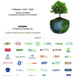 Καινοτόμες λύσεις θρέψης και προϊόντα λίπανσης φέρνει στην Agrotica ο ΣΠΕΛ