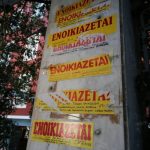 Τα ενοίκια τρέχουν ταχύτερα από τους μισθούς