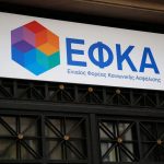 Στις 25 και 27/2 θα καταβληθούν οι συντάξεις Μαρτίου 2026