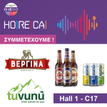 Με τη νέα σειρά TUVUNU στη Horeca η Ζυθοποιία Μακεδονίας Θράκης