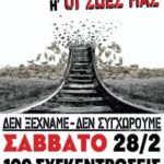 Με συμμετοχή αγροτών οι σημερινές απεργιακές συγκεντρώσεις σε όλη τη χώρα (ΦΩΤΟ) • Έλληνας Αγρότης