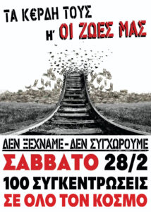 Με συμμετοχή αγροτών οι σημερινές απεργιακές συγκεντρώσεις σε όλη τη χώρα (ΦΩΤΟ) • Έλληνας Αγρότης