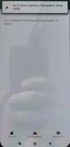 Πλημμύρες και Agrisnap μπλοκάρουν τους αγρότες της Ροδόπης (ΦΩΤΟ) • Έλληνας Αγρότης