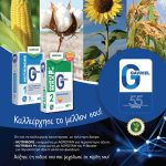 Δημοσιεύθηκε η απόφαση για νέα Σχέδια Βελτίωσης τι ισχύει για παρελκόμενα