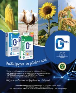 Δημοσιεύθηκε η απόφαση για νέα Σχέδια Βελτίωσης τι ισχύει για παρελκόμενα