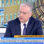 Θεοδωρικάκος: «Ετοιμότητα για νέα μέτρα στήριξης των πολιτών»