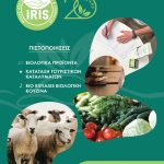 Ανακινείται η εκκρεμούσα  υπόθεση με τα φερτά υλικά για αγρότες της Θεσσαλίας