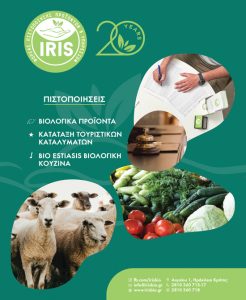 Ανακινείται η εκκρεμούσα  υπόθεση με τα φερτά υλικά για αγρότες της Θεσσαλίας