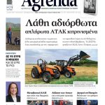 Iσχύουν οι περιορισμοί για τη συνδεδεμένη στο καλαμπόκι, έμμεση στήριξη στο βαμβάκι ενόψει νέων σπορών