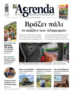 Νέοι σύνθετοι κανόνες και χρονοβόρες διορθώσεις  κάνουν αργές τις πληρωμές