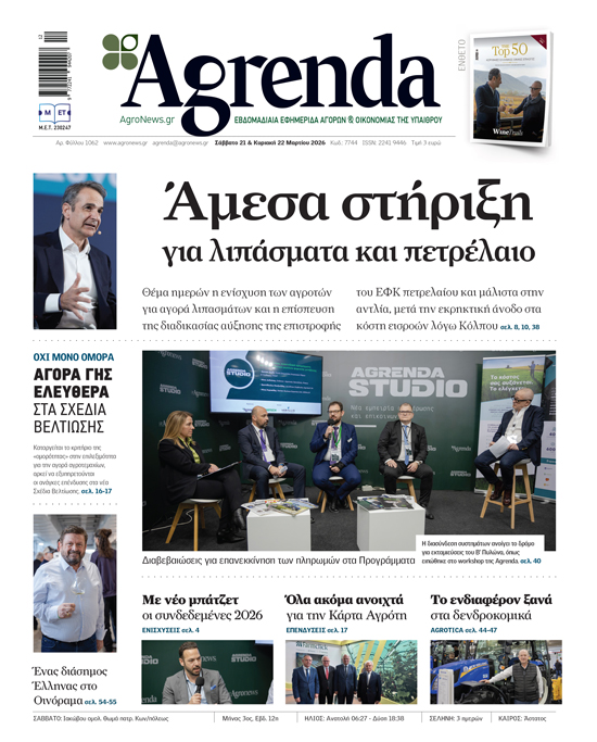 Μόνο ένας στους τρεις αγρότες βλέπει χρήμα μέχρι το Πάσχα, καίνε κόσμο τα κιτρινισμένα στην ειδική βάμβακος