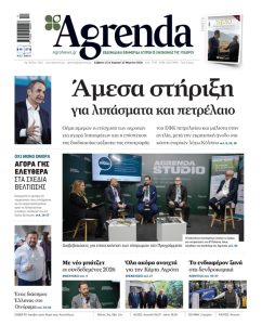 Εγκρίθηκε αναδιανομή για τις συνδεδεμένες 2026, με αυξημένο μπάτζετ για ψυχανθή, σκληρό, αιγοπρόβατα