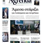 Με δύο ταχύτητες η ελληνική γεωργία, μια αγορά ψάχνει τη θέση της στην παραγωγή