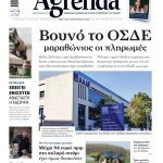Με λειτουργικές λύσεις για αγορά αγροτικής γης ΚΑΠ, ΕΑΤ και τράπεζες