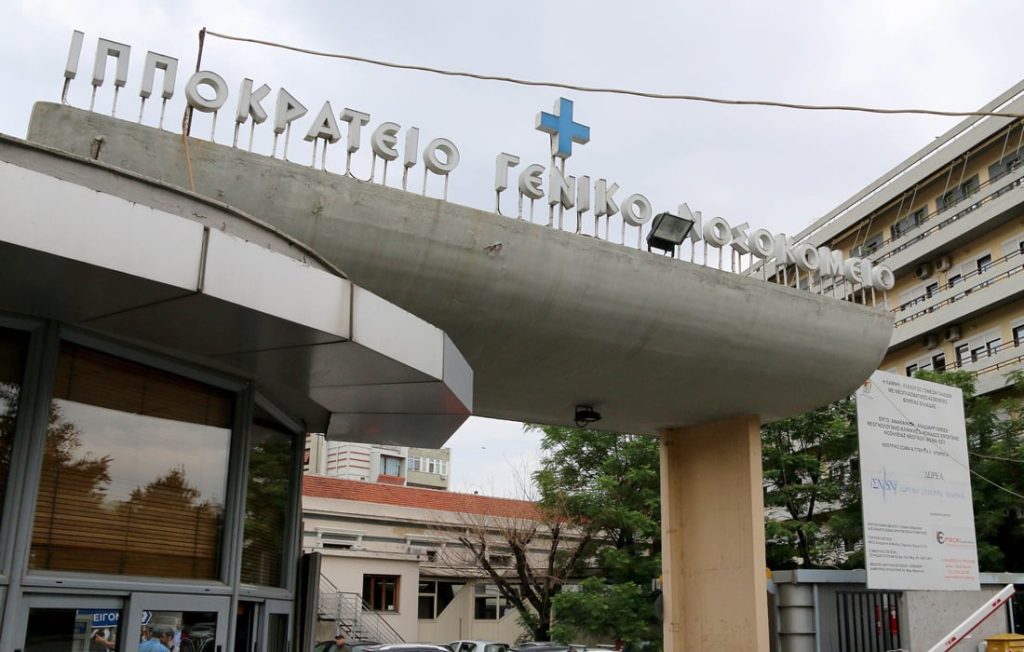 Ποινή φυλάκισης στον 47χρονο που απέδρασε από το «Ιπποκράτειο» Θεσσαλονίκης