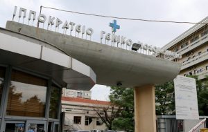 Ποινή φυλάκισης στον 47χρονο που απέδρασε από το «Ιπποκράτειο» Θεσσαλονίκης