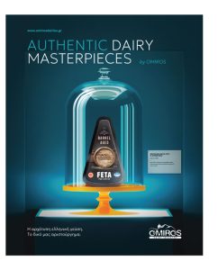 Ζώνη γάλακτος που καλύπτει καθολικά την ηπειρωτική Ελλάδα από την Όμηρος - Τυροκόμος