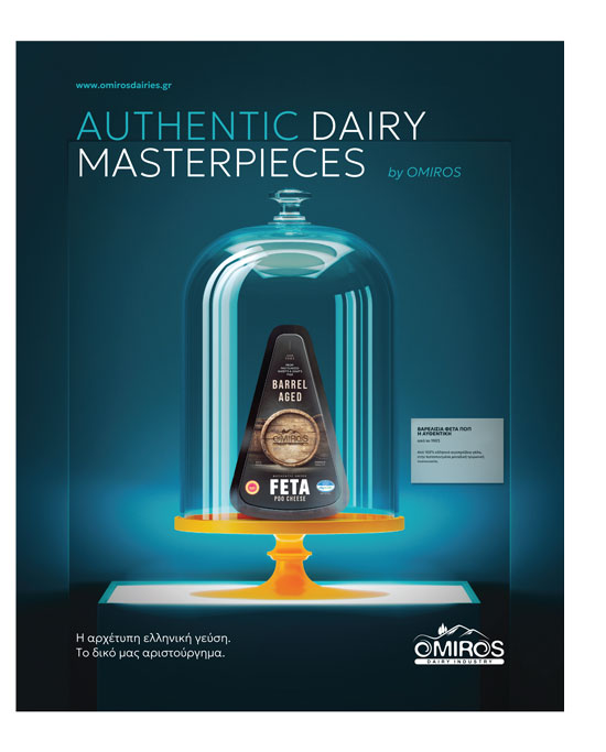 Ζώνη γάλακτος που καλύπτει καθολικά την ηπειρωτική Ελλάδα από την Όμηρος - Τυροκόμος