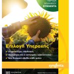 Ετοιμάζει in-house εφαρμογή η ΑΑΔΕ για δηλώσεις ΟΣΔΕ 2026, τέλη Μαίου θα ανοίξει η νέα αίτηση ενίσχυσης