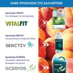 Κρίσιμη η διαχείριση καταπονήσεων και stress ανεξαρτήτως καλλιέργειας - Fresher