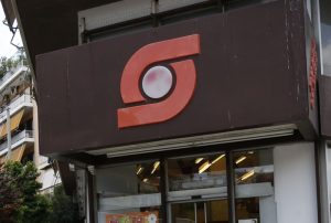 Ο Σκλαβενίτης δοκιμάζει το Food to Go