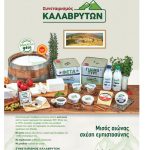 Οικονομική ασφυξία από νέες καθυστερήσεις πληρωμών ΠΑΑ