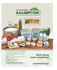 Οικονομική ασφυξία από νέες καθυστερήσεις πληρωμών ΠΑΑ