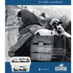 Από την παράδοση στο μέλλον με υψηλής ποιότητας τυριά ΠΟΠ η Ρούσσας Α.Ε. - Τυροκόμος