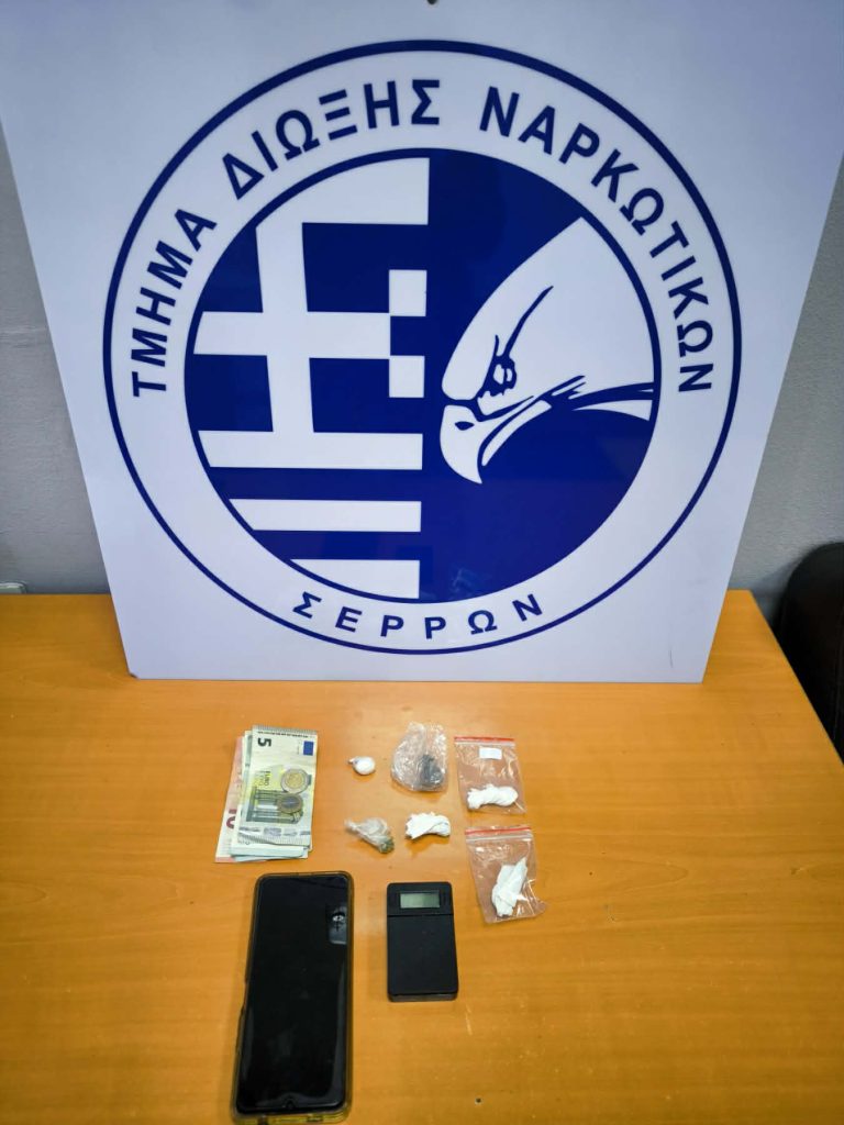 Δύο συλλήψεις στις Σέρρες για αγοραπωλησία ναρκωτικών ουσιών