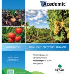 Καθοδόν μέτρα στήριξης αγροτών λόγω Μέσης Ανατολής εξετάζεται πλαφόν ή ενισχύσεις στα λιπάσματα