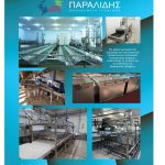 O ουγγρικός όμιλος UBM κάνει πρόταση εξαγοράς πακέτου μετοχών της ΕΛΒΙΖ