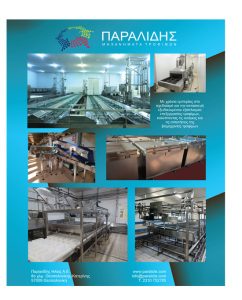 O ουγγρικός όμιλος UBM  κάνει πρόταση εξαγοράς πακέτου μετοχών της ΕΛΒΙΖ