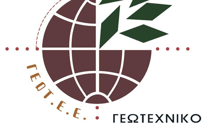 Παρέμβαση ΓΕΩΤ.Ε.Ε. προς τη Σοφία Ζαχαράκη: Αίτημα για αναγνώριση Integrated Master στους πτυχιούχους γεωτεχνικούς της αλλοδαπής