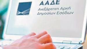 aade-anoixe-i-efarmogi-ypovolis-diloseon-forologias-eisodimatos-nomikon-prosopon-2025-290847