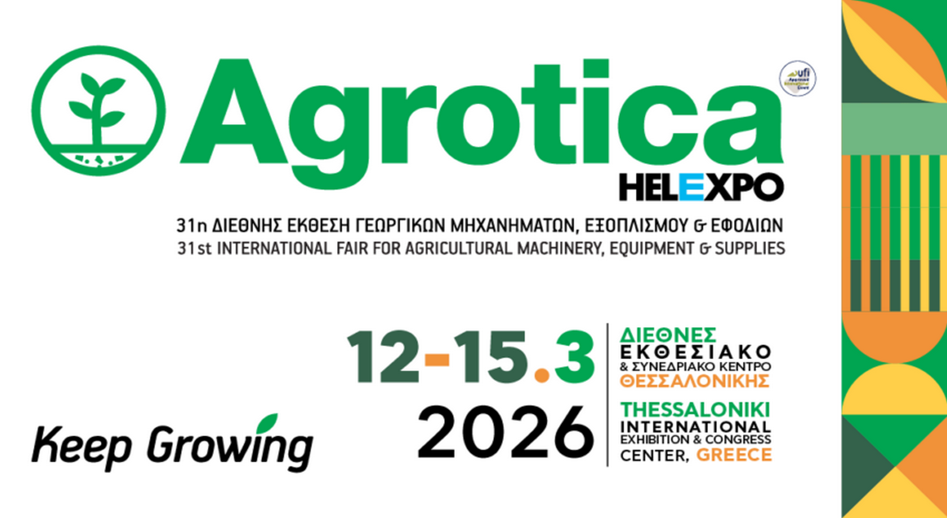 Agrotica 2026: Πλούσιο πρόγραμμα εκδηλώσεων - Dekagro και «Έλληνας Αγρότης» δίνουν το «παρών» • Έλληνας Αγρότης