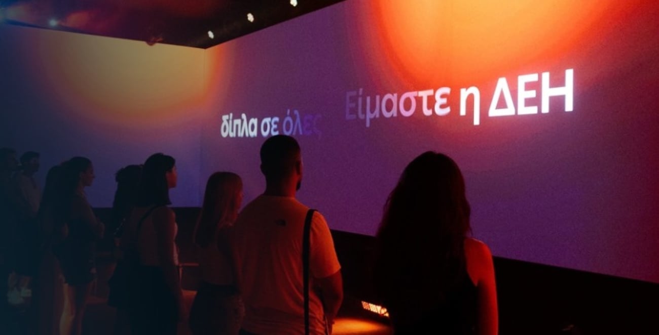 Νέα αναβάθμιση του Ομίλου ΔΕΗ στην αξιολόγηση βιωσιμότητας από S&P Global