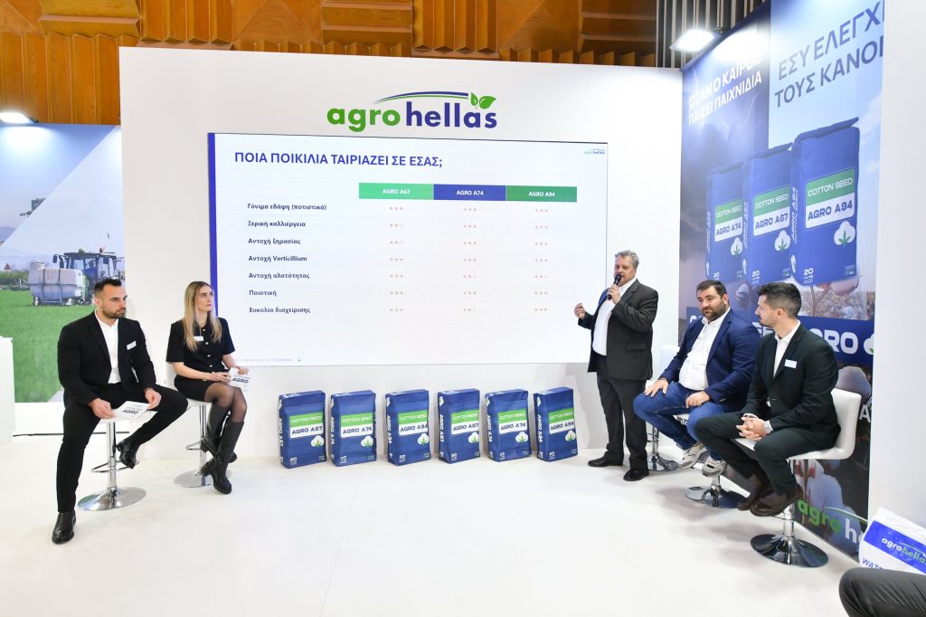 Τη «Νέα Εποχή για το Βαμβάκι» ανέδειξε στην Agrotica η Agrohellas