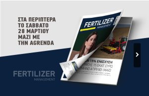 Η επιδότηση για αγορά λιπασμάτων δεν αρκεί για ισορροπία στην αγορά