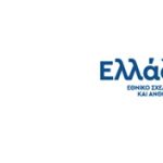 Ολοκληρώνεται η 2η φάση του έργου «Γεωργία με Ευφυΐα» – Ψηφιακός μετασχηματισμός του γεωργικού τομέα