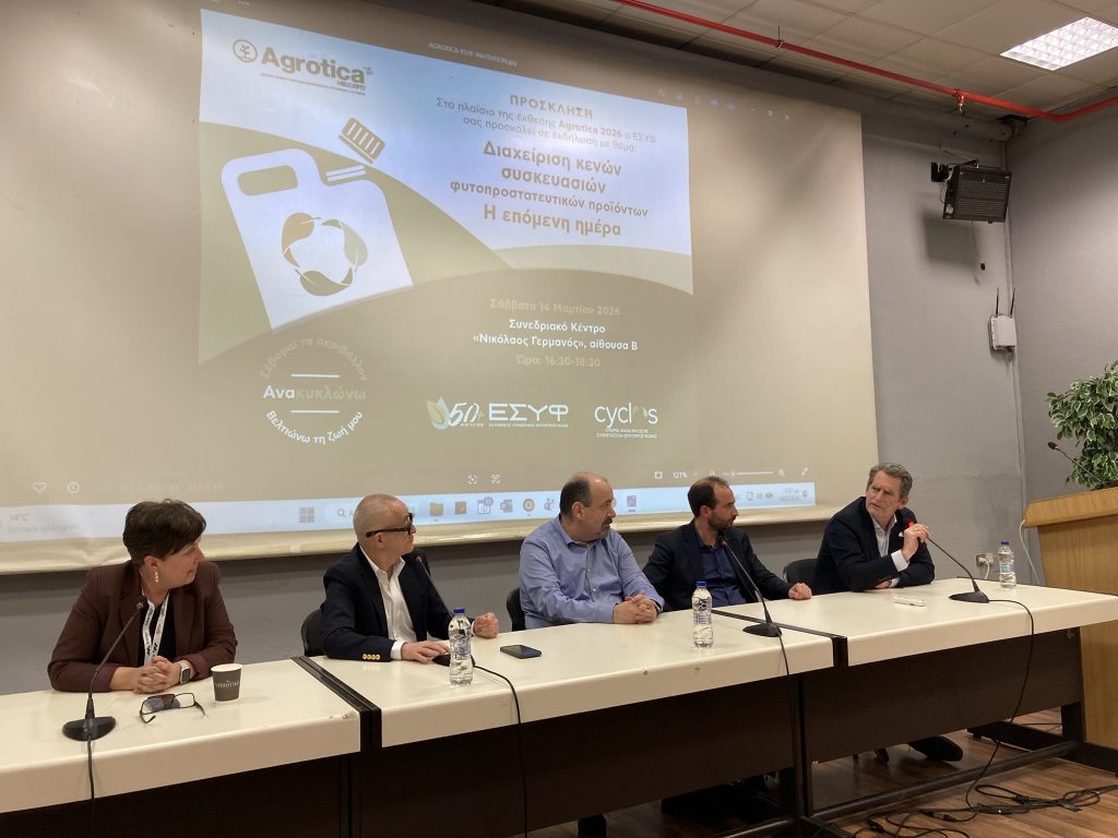 Τα βήματα διαχείρισης κενών συσκευασιών φυτοπροστατευτικών προϊόντων