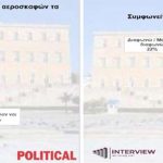 Δημοσκόπηση Interview: Άνοδος της Νέας Δημοκρατίας μετά τις εξελίξεις στην Κύπρο – Μεγαλώνει η ψαλίδα από το ΠΑΣΟΚ, δυσάρεστα νέα για Καρυστιανού και Τσίπρα
