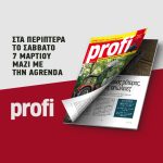 Οικονομικά τρακτέρ από τρίτες χώρες βρίσκουν κοινό στην Ελλάδα