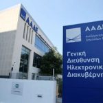 Έως 30 Απριλίου 2026 δηλώσεις μετάταξης στο κανονικό καθεστώς