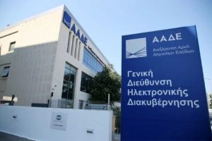 Έως 30 Απριλίου 2026 δηλώσεις μετάταξης στο κανονικό καθεστώς