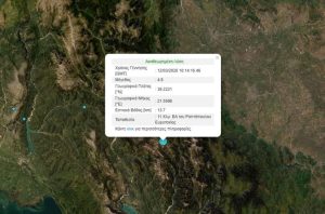 Ισχυρός σεισμός ταρακούνησε την Καρδίτσα