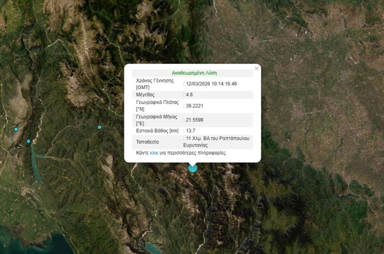 Ισχυρός σεισμός ταρακούνησε την Καρδίτσα