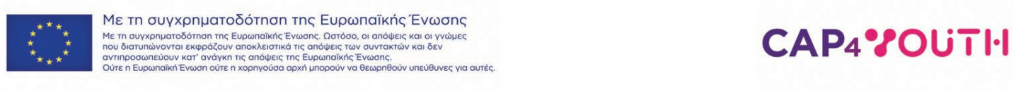 CAP4Youth: Ψηφιακό εργαστήριο για τους νέους γεωργούς